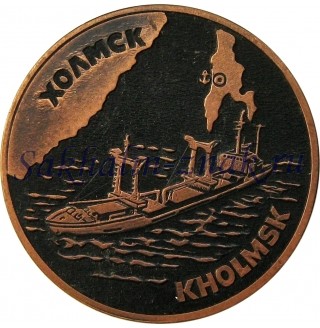 Холмск. Сахалинское Морское Пароходство (СМП) Ордена трудового красного знамени
