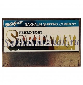 Morflot. Sakhalin shipping company. Sakhalin ferry-boat 