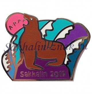 Sakhalin 2019