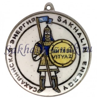  Сахалинская энергия. Sakhalin Energy 1999. Витязь
