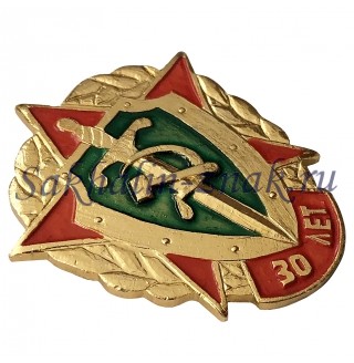  Ордена Ленина Рижскому-Сахалинскому 30 лет