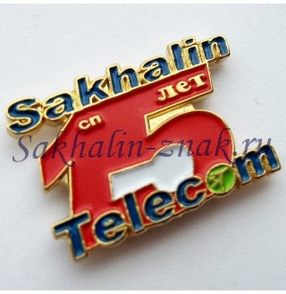 Sakhalin Telecom СП 15 лет