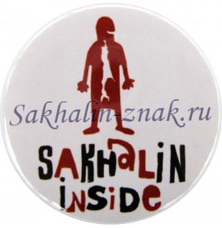 Sakhalin in side