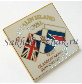 Sakhalin island loyal. Ready Glasgow Rangers Supporters Club