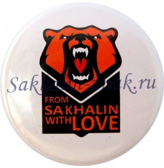 From Sakhalin with love