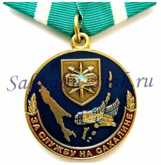 39-й Радиотехнический полк 1952-2012. За службу на Сахалине