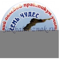 Летний полевой практикум учителей "Семь чудес острова Кунашир" 05.08-11.08.13 г.Поронайск
