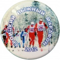 Троицкий лыжный марафон 2012