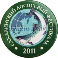 Сахалинский лососевый фестиваль 2011г.
