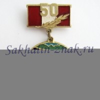 Краснознаменное объединение ПВО. 50 лет
