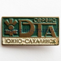 Южно-Сахалинск. DTA-Сервис