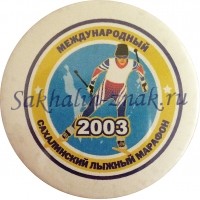 Международный Сахалинский лыжный марафон 2003