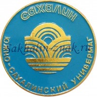 Южно-Сахалинский универмаг "Сахалин"