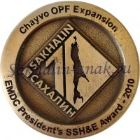 Сахалин.Sakhalin / Chayvo OPF Expansion. EMDC President s SSH & E Award-2010