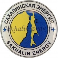 Сахалинская энергия. Sakhalin Energy