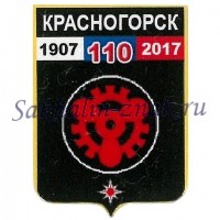 Гербоид__Красногорск 110. 1907-2017