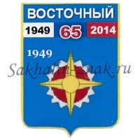 Гербоид__Восточный 65. 1949-2014