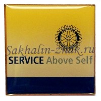 Service Above Self. Rotary International