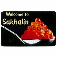 Welcome to Sakhalin