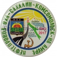 Нефтепровод Оха-Сахалин-Комсомольск на Амуре 1942-2017.