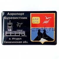 Аэропорт Буревестник 1935-1970. о.Итуруп Сахалинская обл.