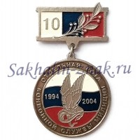 Отдельная рота конвойной службы милиции 1994-2004 / МВД России. УВД Сахалинской области