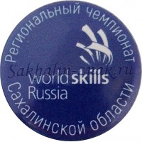 Региональный чемпионат Сахалинской области Worldskills Russia