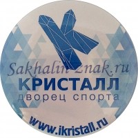 Дворец спорта Кристалл. www.ikristall.ru