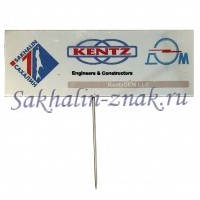 Сахалин 1.Sakhalin 1. KentzDem LLC. Engineers & Constructors