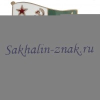  ПСКР-686. 8 ОБрПСКР о.Шикотан