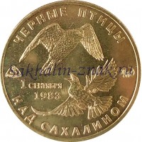 Участникам неизвестных воздушных боев посвящается / Черные птицы над Сахалином 1 сентября 1983