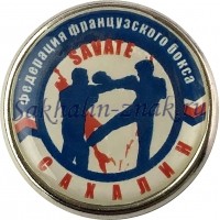 Федерация французского бокса Savate. Сахалин
