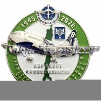  Аэропорт Южно-Сахалинска. Гражданская авиация Дальнего Востока 75 лет. 1945-2020
