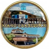 Южно-Сахалинск