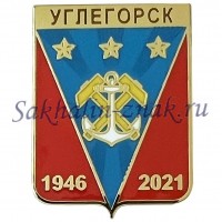 Углегорск 1946-2021