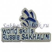  World Skills Russia Sakhalin