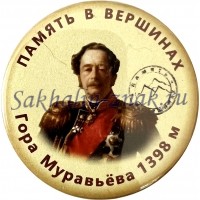  Память в вершинах. Гора Муравьева 1398 м