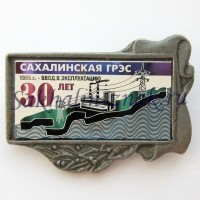 Сахалинская ГРЭС. 30 лет. 1965г.- ввод в эксплуатацию