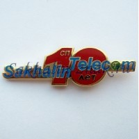 Sakhalin Telecom СП 10 лет