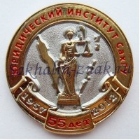 Юридический институт СахГу 55 лет. 1957-2012