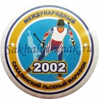 Международный Сахалинский лыжный марафон 2002