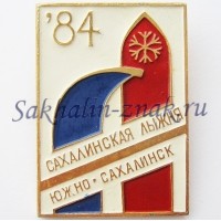 Сахалинская лыжня 84. Южно-Сахалинск