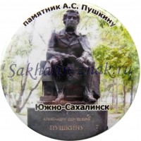 Памятник А.С.Пушкину. Южно-Сахалинск