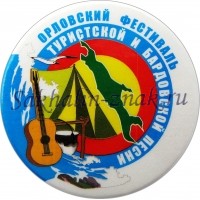 Орловский фестиваль туристской и бардовской песни