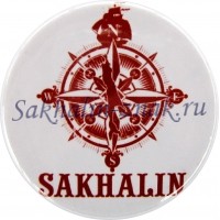 Сахалин