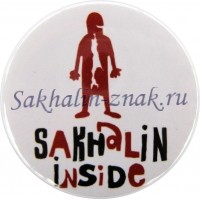 Sakhalin in side