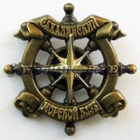 Сахалинский морской клуб