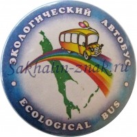 Экологический автобус. Ecological bus