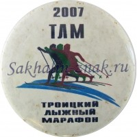 ТЛМ 2007. Троицкий лыжный марафон