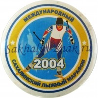 Международный Сахалинский лыжный марафон 2004